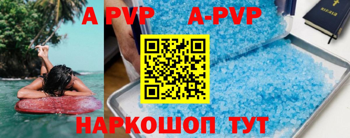 Alfa_PVP кристаллы  дарнет шоп  Вход с VPN  A PVP  А ПВП VHQ  Волжск  Alfa_PVP мука 