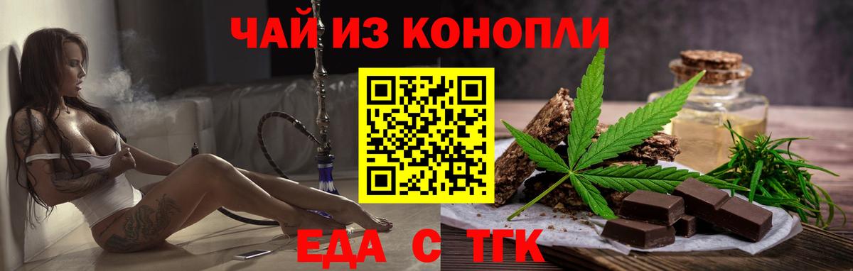 Волжск  Cannafood конопля  Вход с VPN 
