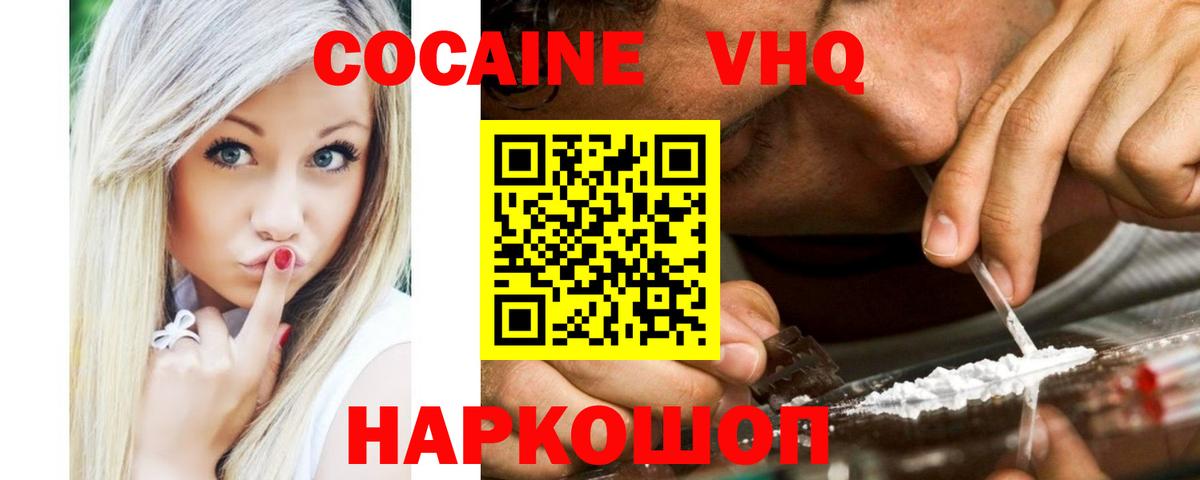 COCAIN Перу Волжск