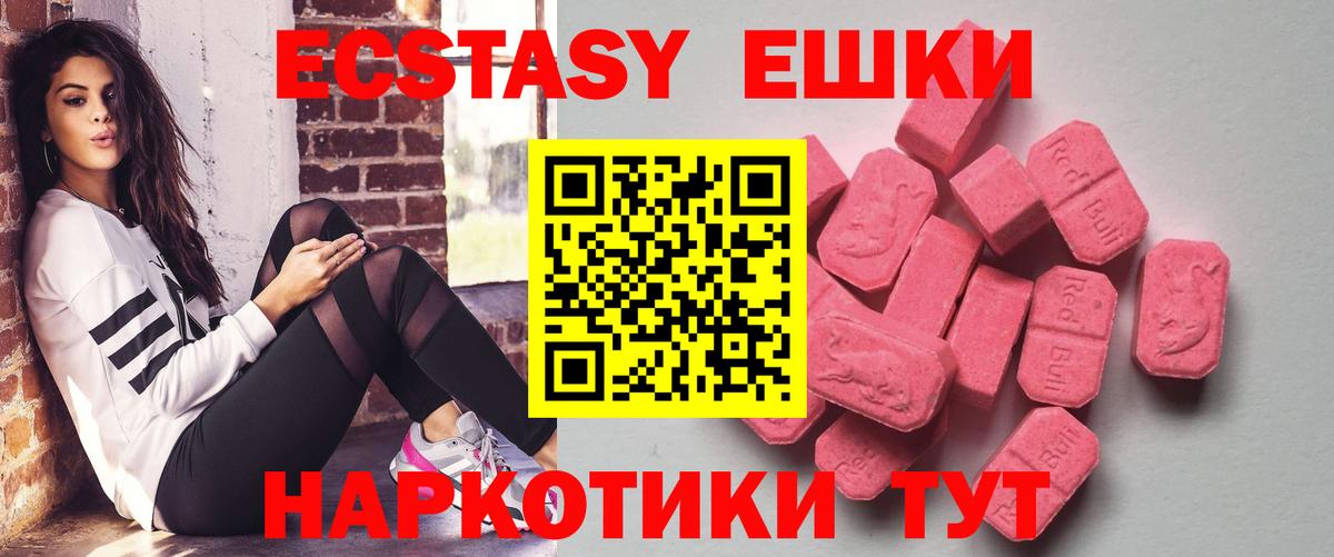 Экстази 280 MDMA Волжск