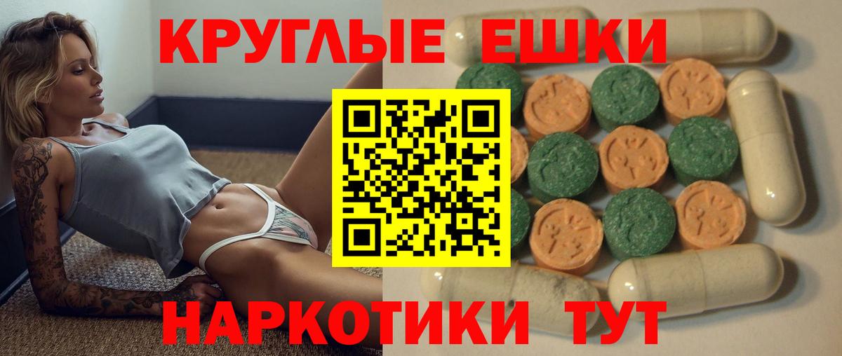гидра tor  Ecstasy 250 мг  Экстази  Ecstasy 99%  Вход с VPN  Волжск 