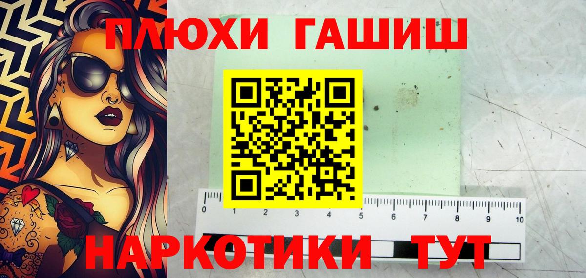 Гашиш гашик Волжск