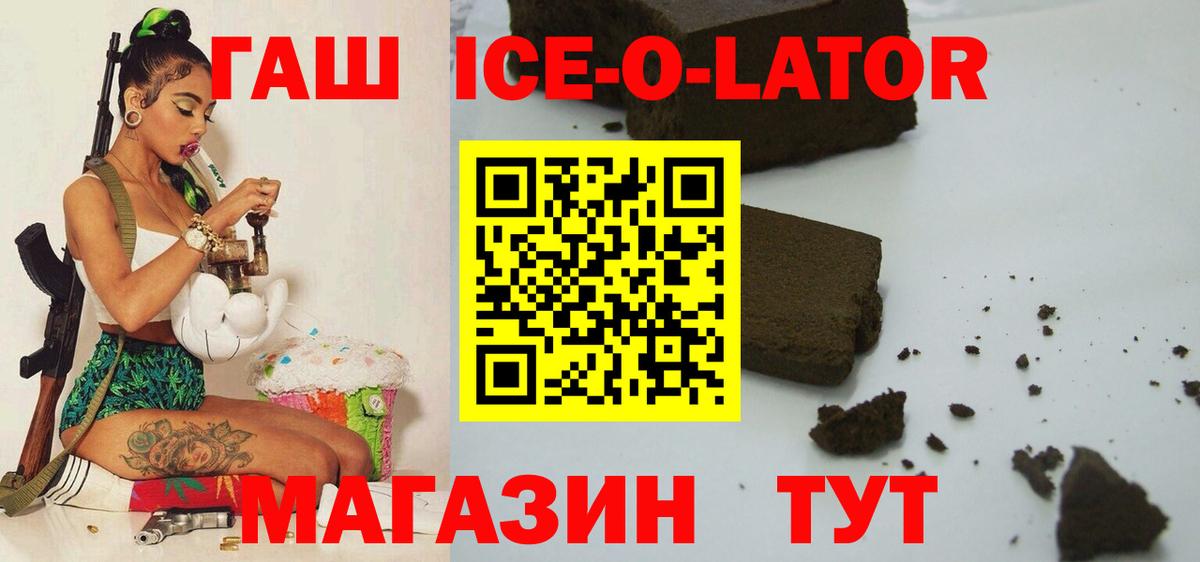ГАШ Изолятор  ГАШИШ убойный  Вход с VPN  Гашиш  Волжск 
