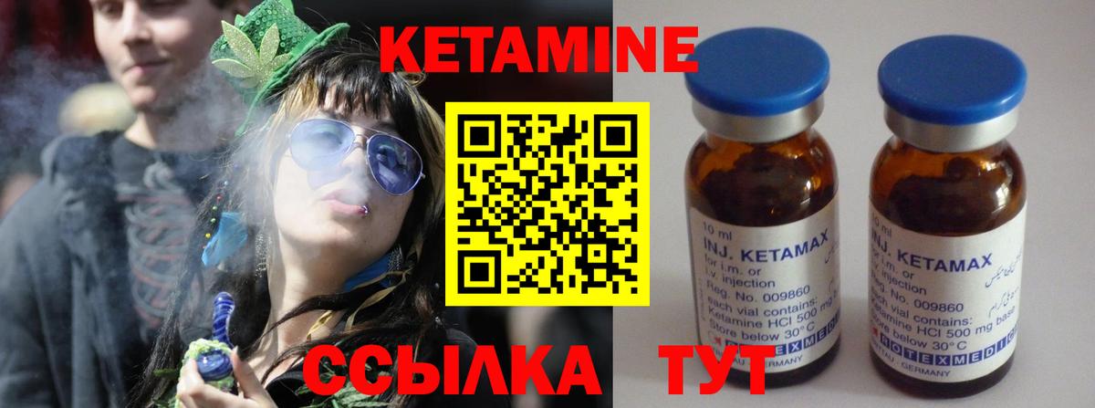 Кетамин ketamine Волжск