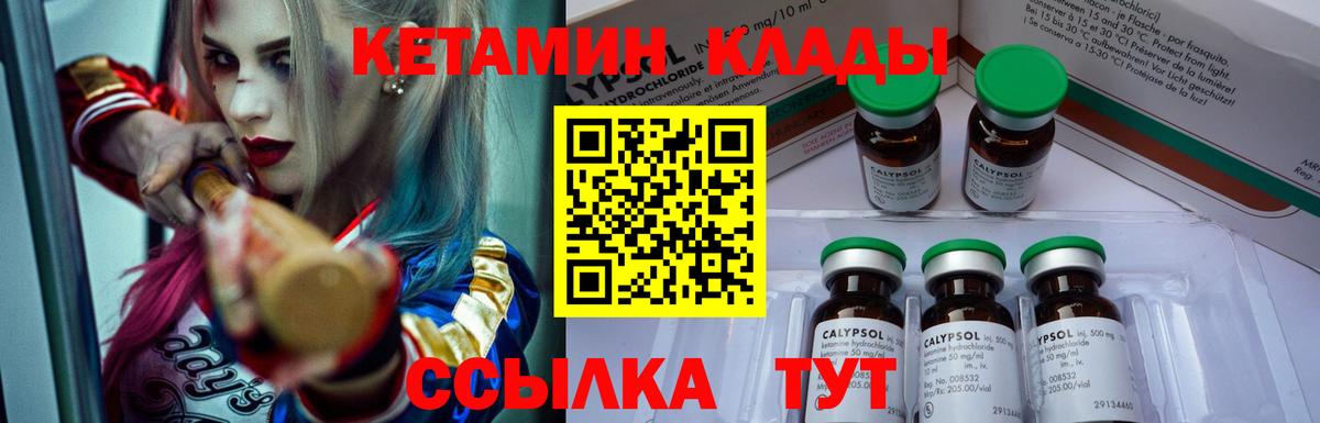 Кетамин ketamine  Кетамин VHQ  Вход с VPN  Волжск 