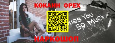COCAINE Рузаевка