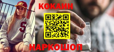 кокаин колумбия Рыбинск