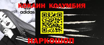 кокаин колумбия Рыбинск