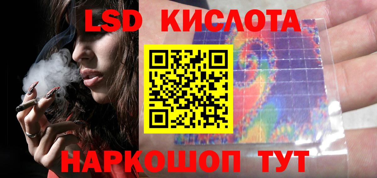 ЛСД экстази  ЛСД экстази ecstasy  Вход с VPN  Волжск 