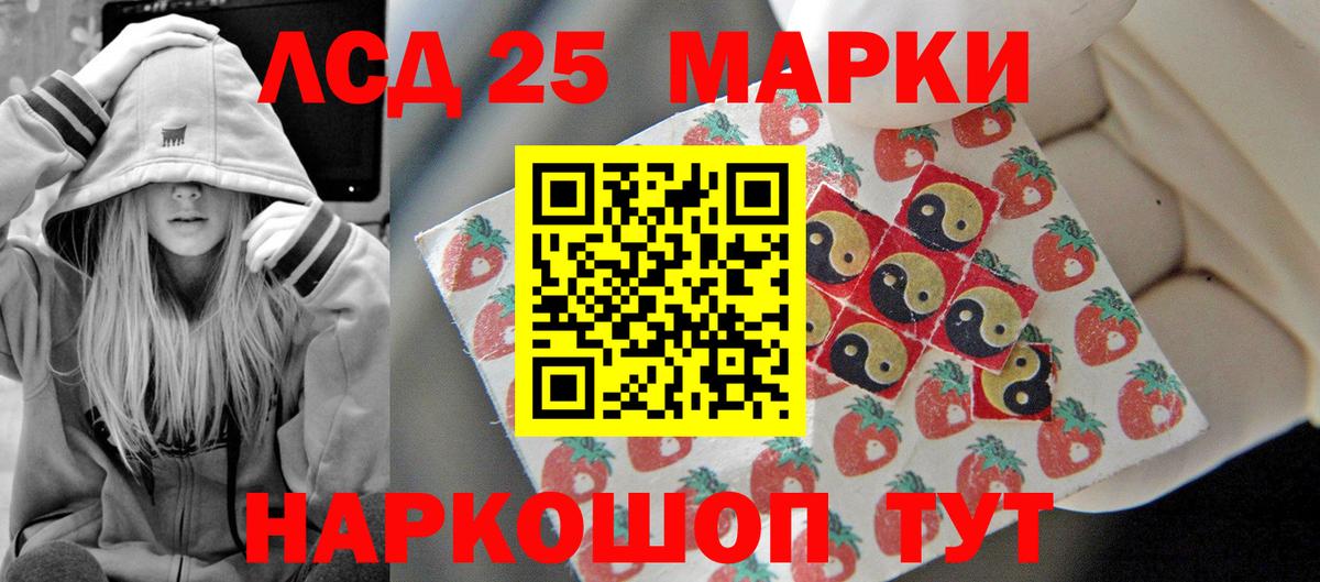 LSD-25 экстази кислота Волжск