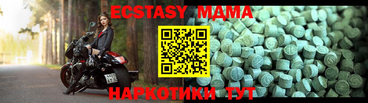 МДМА  Вход с VPN  Волжск  МДМА Molly  МДМА Molly 