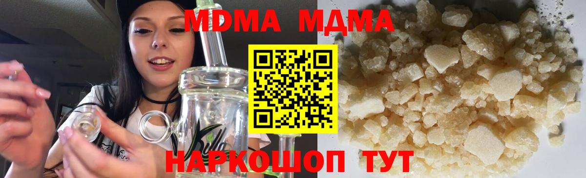 МДМА crystal Волжск