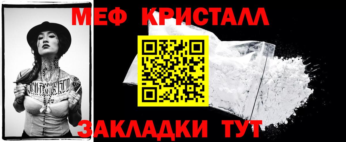 Меф  Волжск