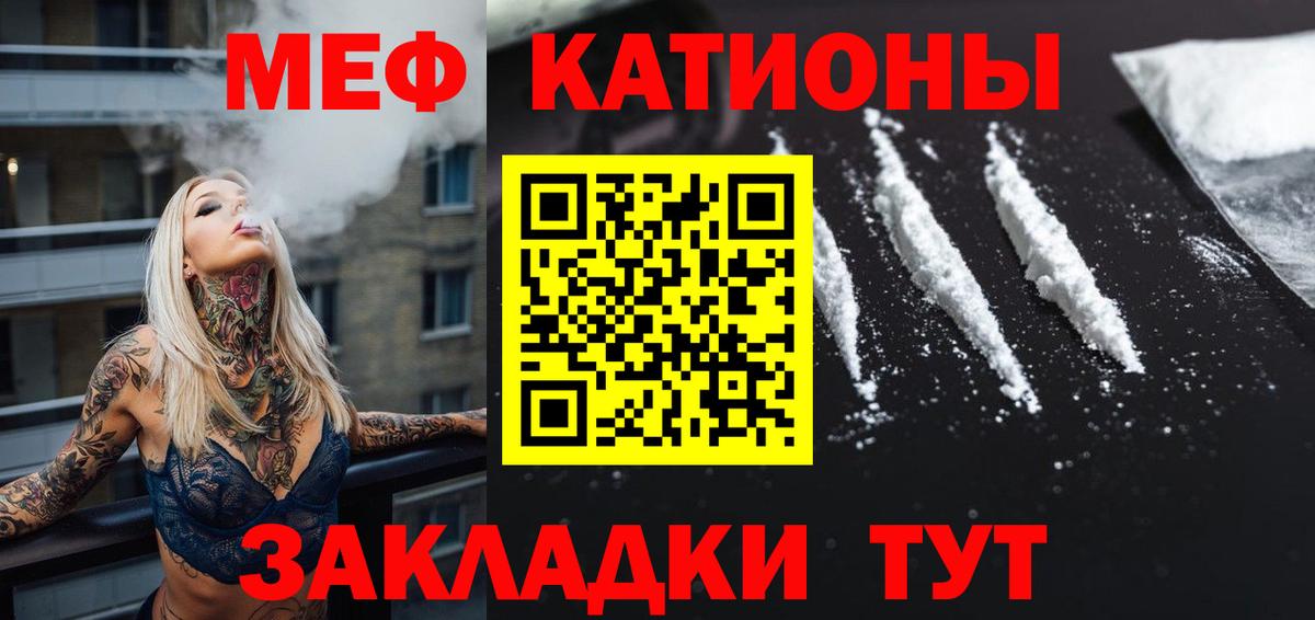 Мефедрон 4 MMC  Вход с VPN  Меф  купить   Волжск 