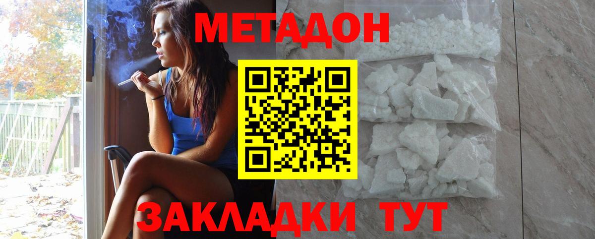 Волжск  Метадон мёд  Вход с VPN  Метадон кристалл 