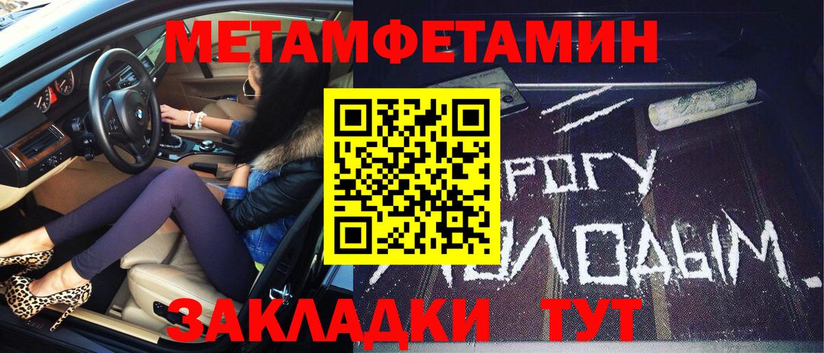 Первитин винт  Первитин винт  Волжск  Вход с VPN 