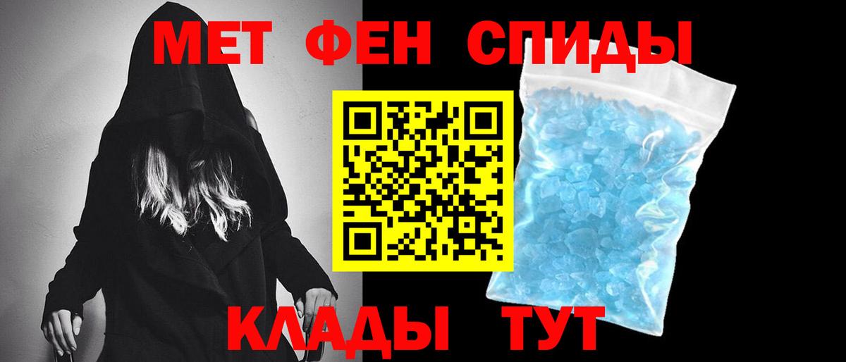 Метамфетамин винт Волжск