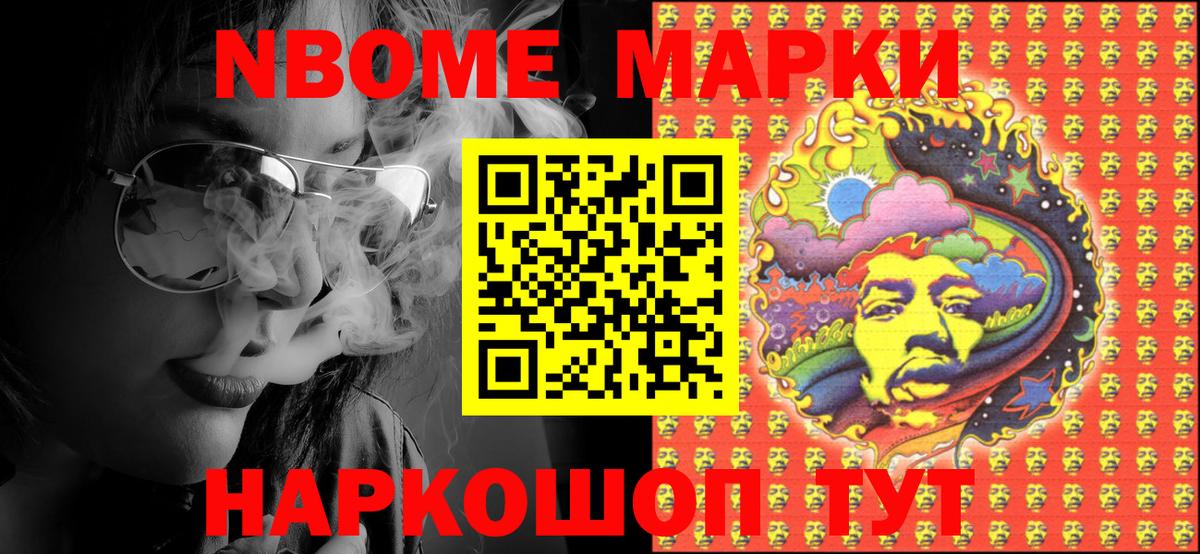 Наркотические марки  Вход с VPN  Волжск  наркота  Наркотические марки 1,8мг 