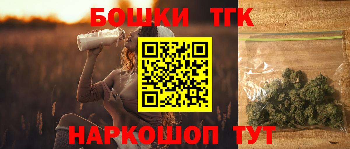 Бошки Шишки Ganja Волжск
